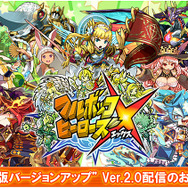 『フルボッコヒーローズ』ver.2.0告知