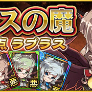 「ラプラスの魔 ～因果の終着点 ラプラス～」