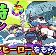 友達紹介キャンペーン