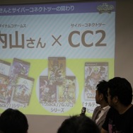 オリジナルタイトルを制作中!「CC2 サマーキャンペーン2014 トークイベント」をレポート、稼動ラインからスク水の裏話まで…