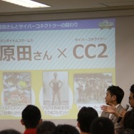 オリジナルタイトルを制作中!「CC2 サマーキャンペーン2014 トークイベント」をレポート、稼動ラインからスク水の裏話まで…