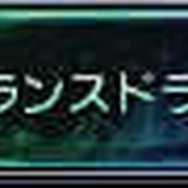 『FF エクスプローラーズ』忍者と時魔道士の参戦が明らかに、そしてあのクラウドの姿も…!?
