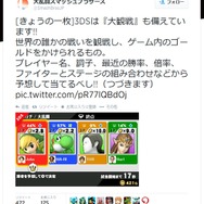 ツイッターより