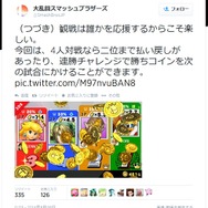 ツイッターより