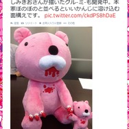 ツイッターより