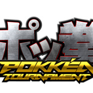ポケモンの格闘ゲーム『ポッ拳』発表!大人のポケモンバトルが今始まる
