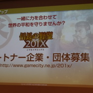 コーエーテクモ、ネイティブアプリに本格参入!東南アジアも視野に入れ、今冬始動