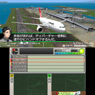 3DS『ぼくは航空管制官／エアポートヒーロー3D 関空 SKY STORY』体験版が配信開始、製品版にはないオリジナルシナリオも搭載