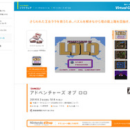 ハル研究所のパズルでアクション要素も高い
