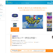 GBAで発売された『クロノア』シリーズ作品