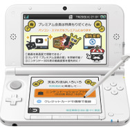 eショップ支払い