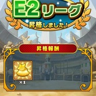 「リーグ」機能追加