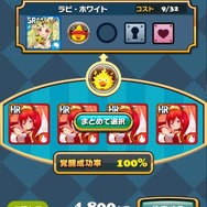 「アビリティ」覚醒