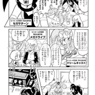 セガハード擬人化「Hi☆sCoool!セハガール」押切蓮介氏らによるコミカライズが決定!アニメは10月8日より