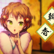 キャラクタームービー「朝香」が公開に