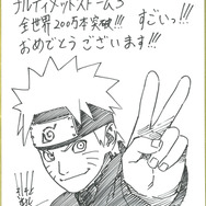 原作者・岸本斉史先生によるお祝いの色紙