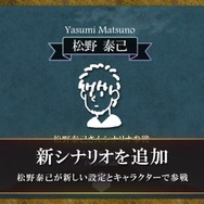 坂口博信氏の新作RPG『テラバトル』システムや世界観が公開!DL数によって、豪華ゲストの参戦やコンシューマー化が決定