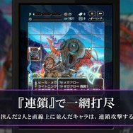 坂口博信氏の新作RPG『テラバトル』システムや世界観が公開!DL数によって、豪華ゲストの参戦やコンシューマー化が決定