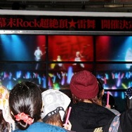 雨の中大歓声！幕末Rock 超絶頂★集会（エクスタシーパーティー）