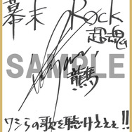 谷山紀章さんサイン色紙