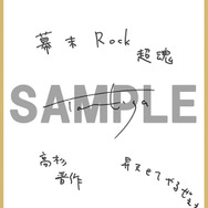 鈴木達央さんサイン色紙