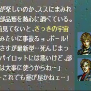 【今から遊ぶ不朽のRPG】第7回 MD『ハイブリッド・フロント』 (1994)