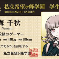 限定 2014 ダンガンロンパ ナンジャタウン 召使い ダンガンロンパ in ナンジャタウン2014」オリジナルフード