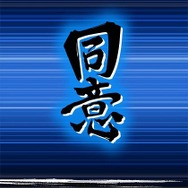 「ダンガンロンパ in ナンジャタウン2014」オリジナルフード&デザートや限定グッズが公開、“おしおき”アリの対人推理アトラクションも