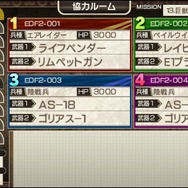 PS Vita版『地球防衛軍2』70枚のスクリーンショット共に、新兵科「エアレイド」の参戦決定!発売日も決定