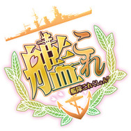 『艦これ』軽空母「隼鷹」のさらなる改装や「大淀」新規グラフィックの実装など、本日のアップデートも要チェック