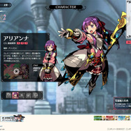 アリアンナを紹介するPVが公開に
