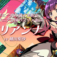 『新・世界樹の迷宮2』表情も愛らしいアリアンナのPVが登場 ─ 『ペルソナ』音楽イベントの開催も判明