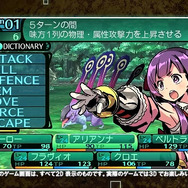 『新・世界樹の迷宮2』表情も愛らしいアリアンナのPVが登場 ─ 『ペルソナ』音楽イベントの開催も判明