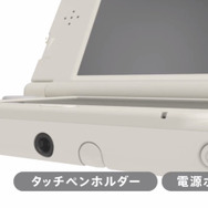 任天堂、3DSの新モデル「New 3DS」を発表!