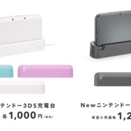 任天堂、3DSの新モデル「New 3DS」を発表!
