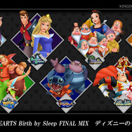 キングダム ハーツ -HD 2.5 ReMIX- ディズニーワールド紹介動画