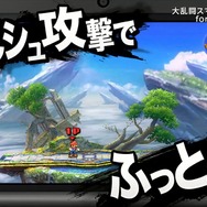 『スマブラ for 3DS/Wii U』には40を超えるファイターが参戦!CMとゲーム紹介映像が公開