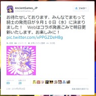 ツイッターより