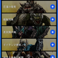 ミッション選択画面