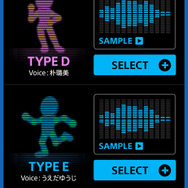 ボイススタンプ
