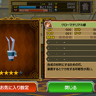 武器強化用パワーマテリアルは全6種類