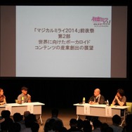 マジカルミライ2014開催直前 前夜祭で 初音ミク関係者がトークした中身は?