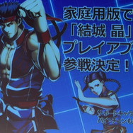 『電撃文庫 FIGHTING CLIMAX』ボスとして登場していたバーチャの「アキラ」が、家庭用版ではプレイアブルに