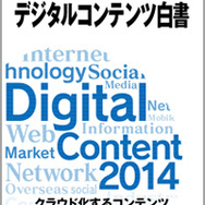 2013年の国内コンテンツ産業市場は7兆6589億円で、特にオンラインゲームで大きな動きが