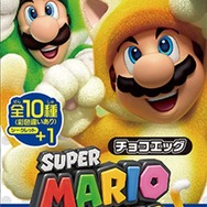 ネコマリオからようせい姫まで！ 『スーパーマリオ3Dワールド』のチョコエッグ登場