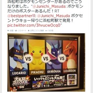 ツイッターより