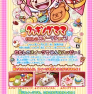 公式サイトより