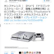 ツイッターより