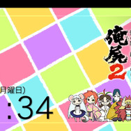 テーマ「俺の屍を越えてゆけ２」