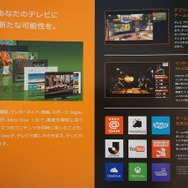 明日発売の「Xbox One」ガイドブックが店頭に
